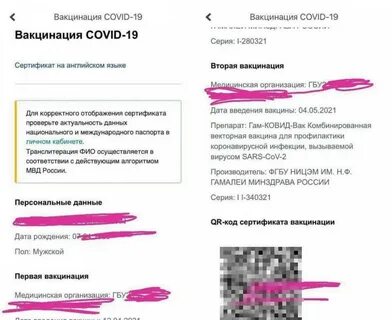 Код пола