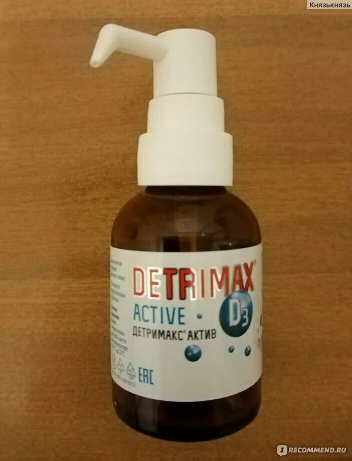 Detrimax Active d3. Detrimax Active капли. Детримакс вигантол. Детримакс масляный раствор