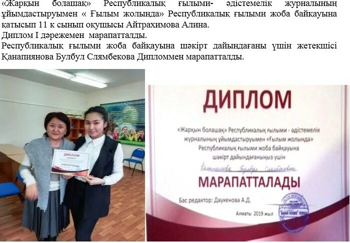 прикаспийский колледж болашак в актау эмблема. болашақ эмблема. жаркын. болашак эмблема. жарқын болашақ.