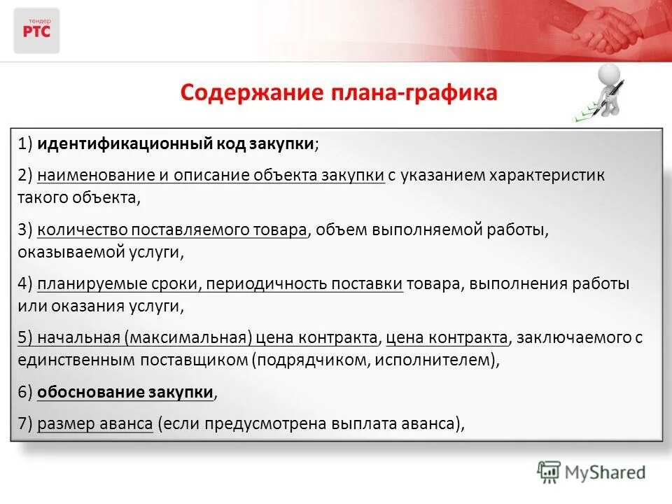 Планирование по содержанию плановых решений. Планирование по содержанию плановых решений