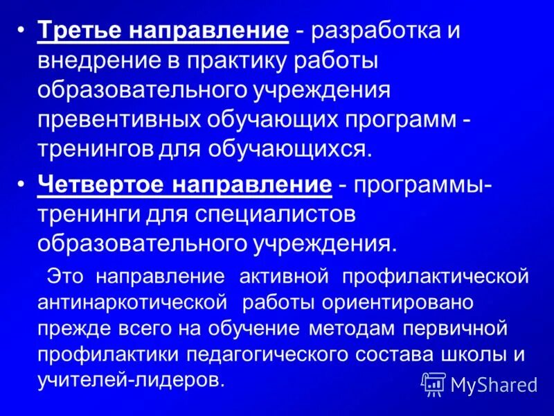 Задачи детской стоматологии. Этапы планирования программ профилактики. Планирование профилактики стоматологических заболеваний. Направления медицинской профилактики. Основные профессиональные вредности медицинских работников.