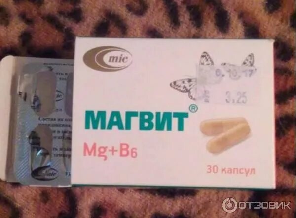 Магвит капсулы №30. Магвит аналоги. Магвит в6 капсулы №50. Магневит таблетки. Магневит инструкция.