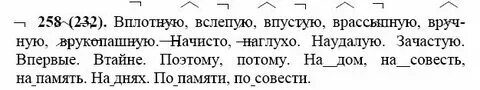 Русский язык 7 класс письмо