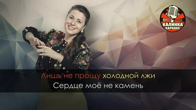 Толкунова мама караоке. Толкунова. Ютуб караоке Толкунова я не могу иначе.