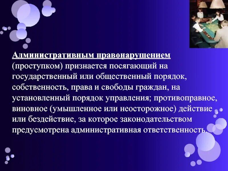 Правонарушения посягающие на общественный порядок. Административные правонарушения посягающие на общественный порядок. Административное право посягающее на общественный порядок. Правонарушение посягающее на собственность