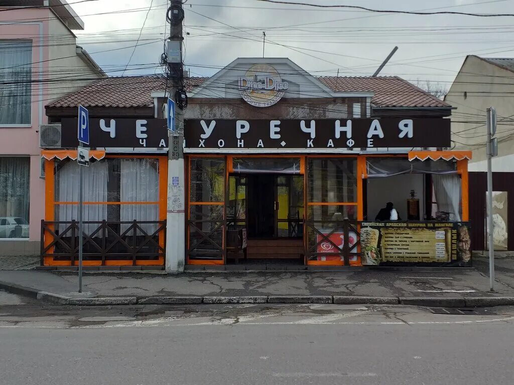 продавщица на рынке. кафе симферополь. франко 30 симферополь. симферо ресторан терраса. симферо ресторан терраса.