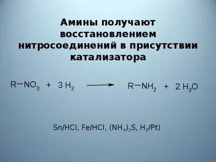 Hcl катализатор
