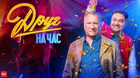 Тнт 2023 года