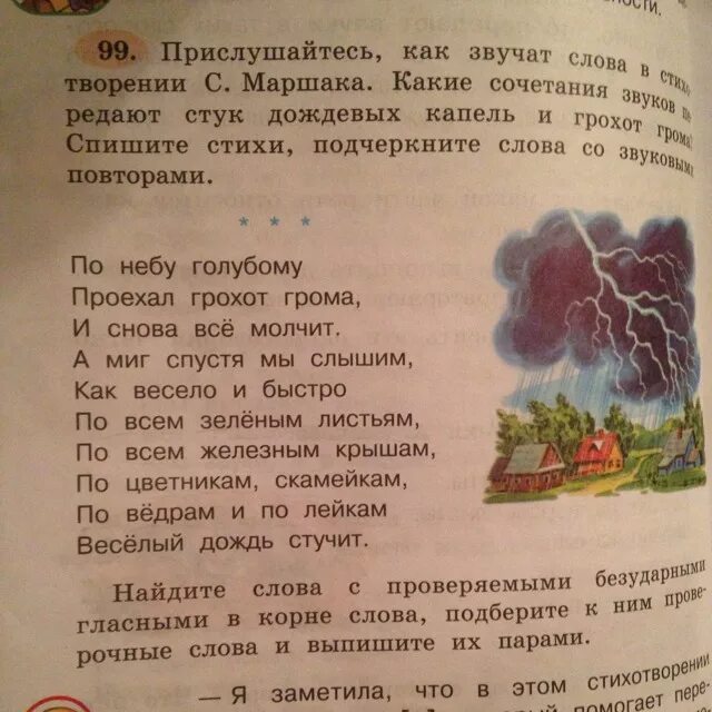 Век звучащего слова. Звуковые повторы в стихотворении. Слова со звуковыми повторами. Стих со звуковыми повторами. Что такое слова со звуковыми повторами примеры.