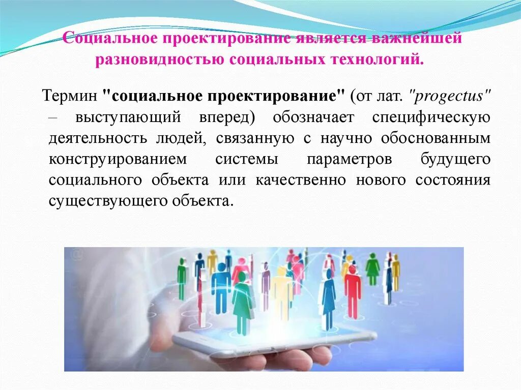 Пятым этапом разработки социального проекта является Потенциал государственно-общественного управления образованием в реализации наци