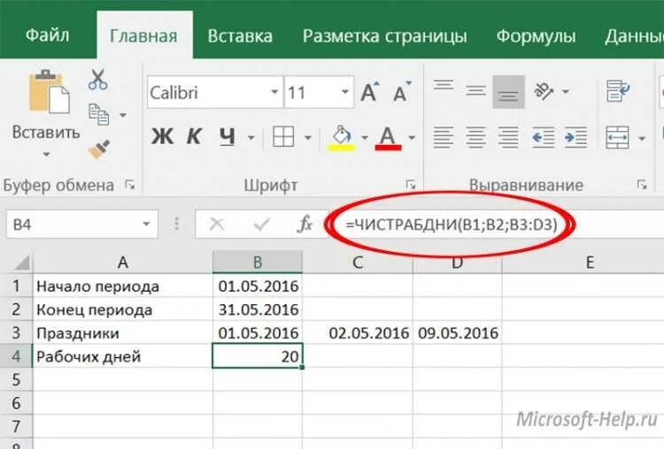 Вычислить время между датами