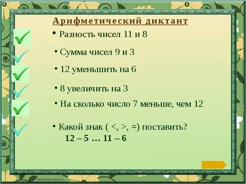 Сумма чисел 11 и 6