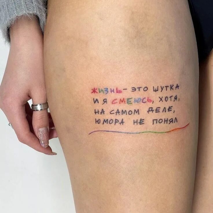 Тату со смыслом 2025. Вдохновляющие тату. мотивирующие татуировки. татуировка с записки. тату текст.