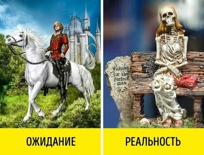 Ждет принца на белом коне