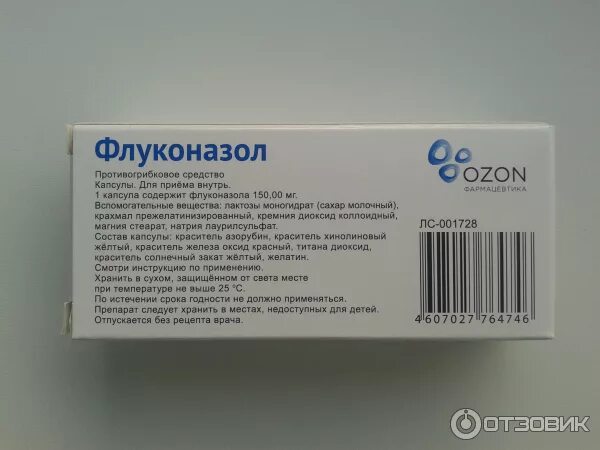 Противогрибковые препараты. Противогрибковые препараты для принятия внутрь. Свечи от молочницы флуконазол. Противовирусные и противогрибковые свечи. Таблетки от молочницы инструкция по применению