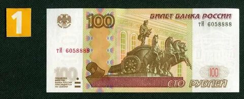 Как пишется 100 рублей