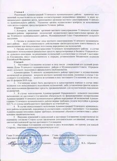 Договор с муниципальной школой