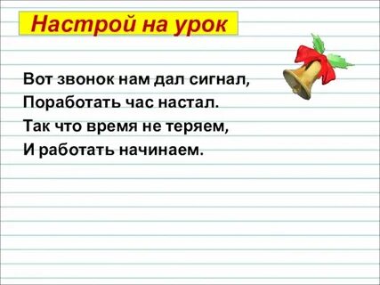 Настрой час