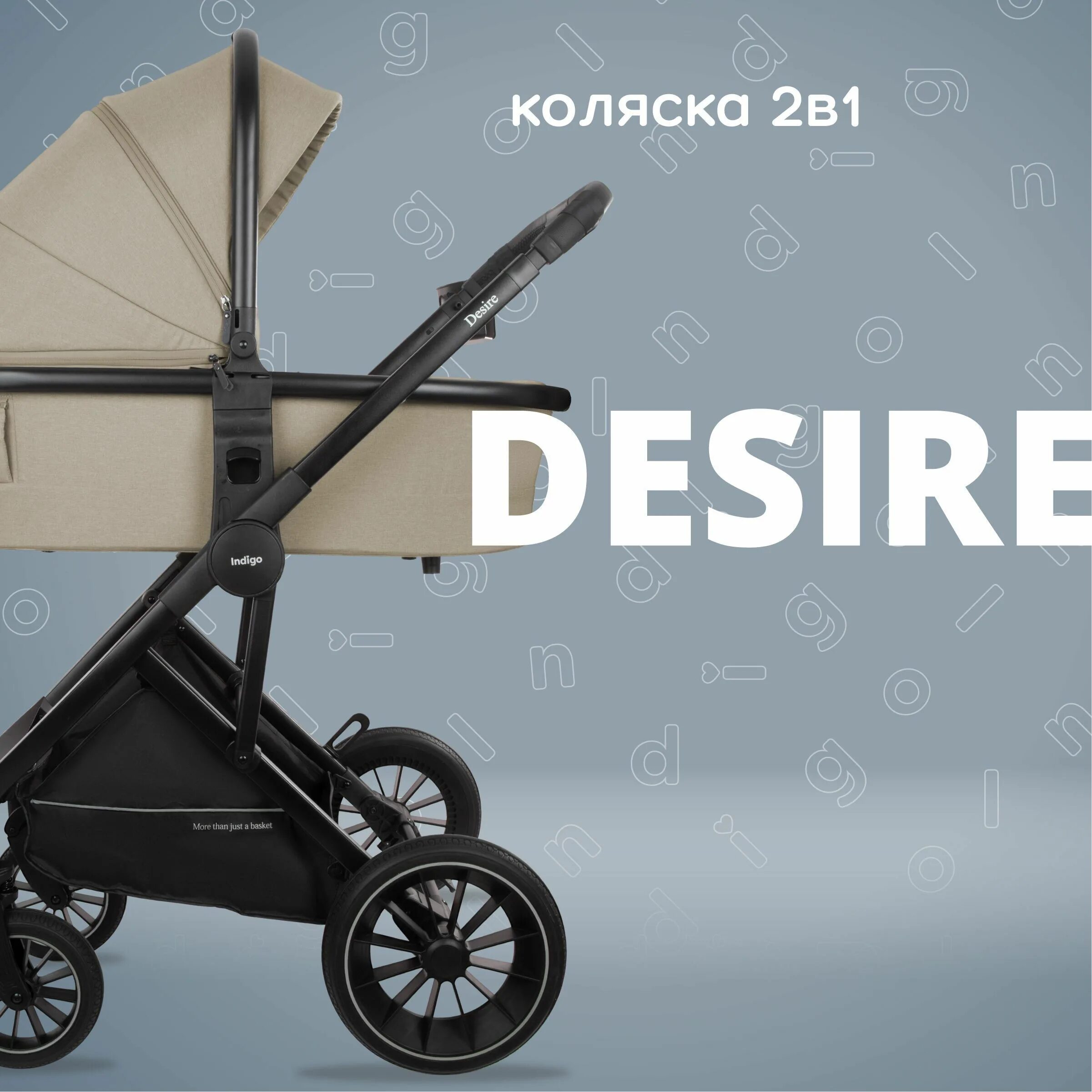 Индиго дизаер коляска. Коляска индиго 3 в 1. Коляска indigo desire 2 в 1. Коляска индиго десире. Коляска детская 3 в 1 indigo desire.