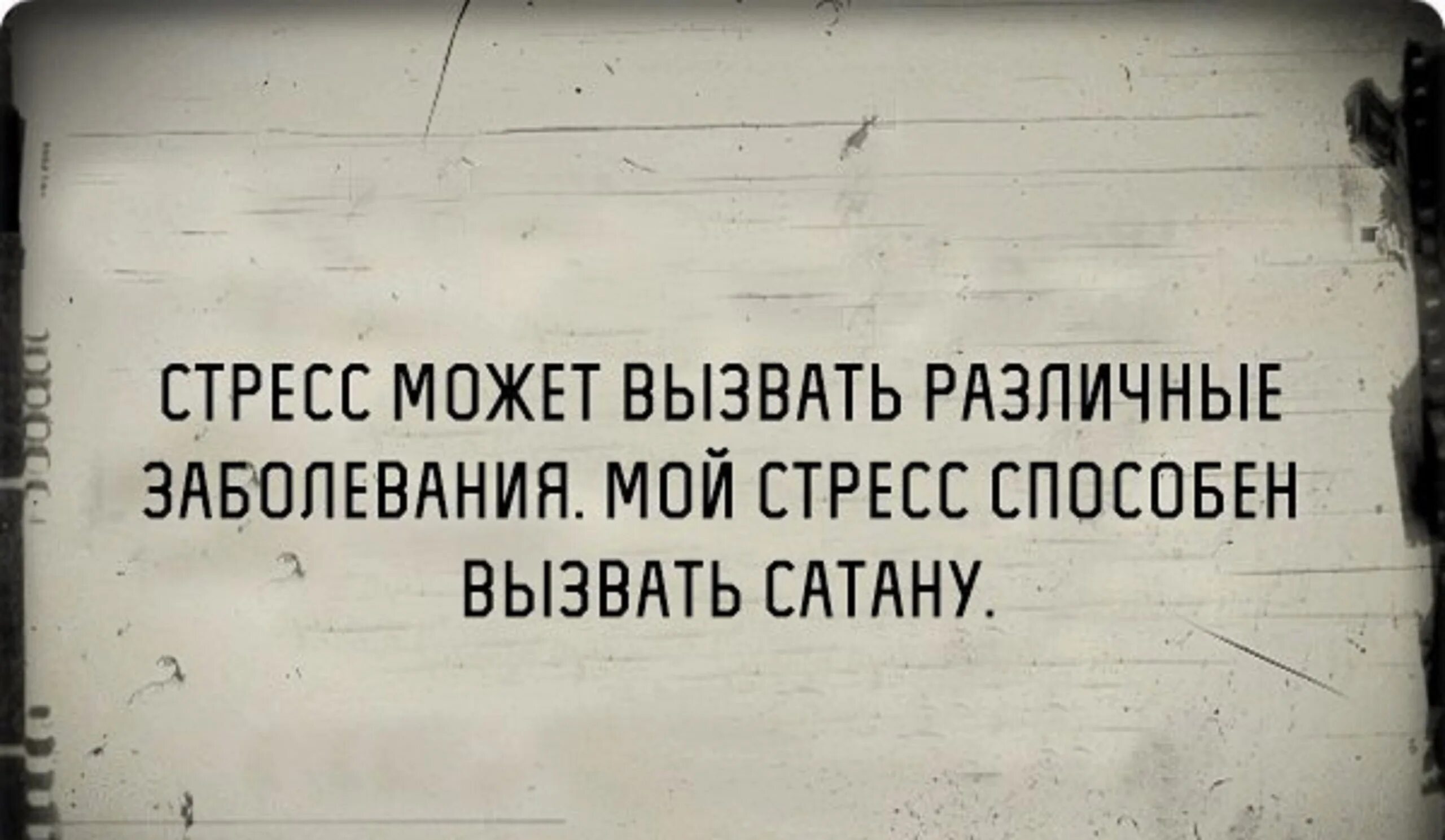 Прикольные анекдоты. Женщина о себе. Алиса как призвать дождь. Коты вызывают сатану. Стресс вызывает сатану.