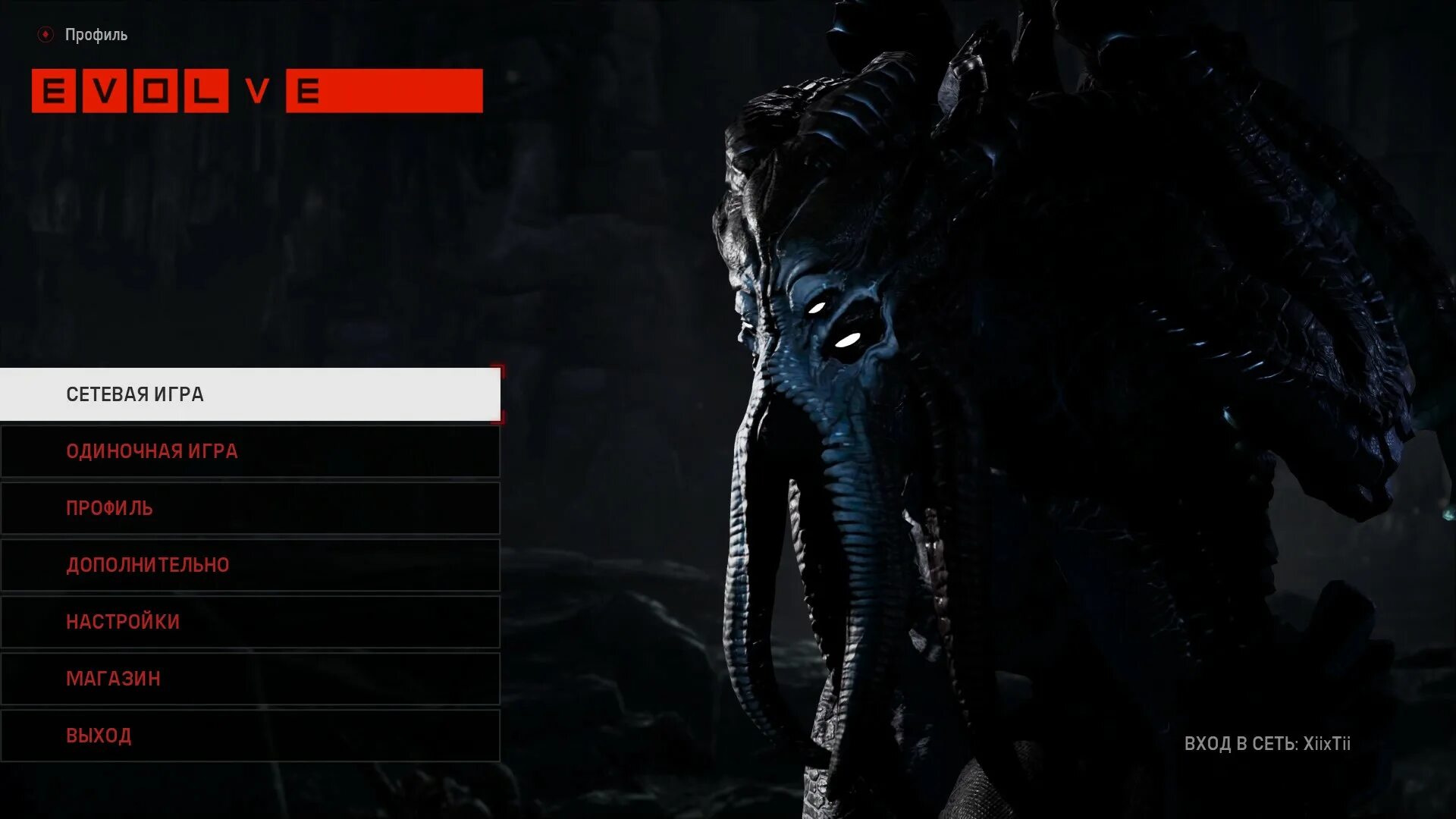 Evolve как поиграть. Evolve как поиграть