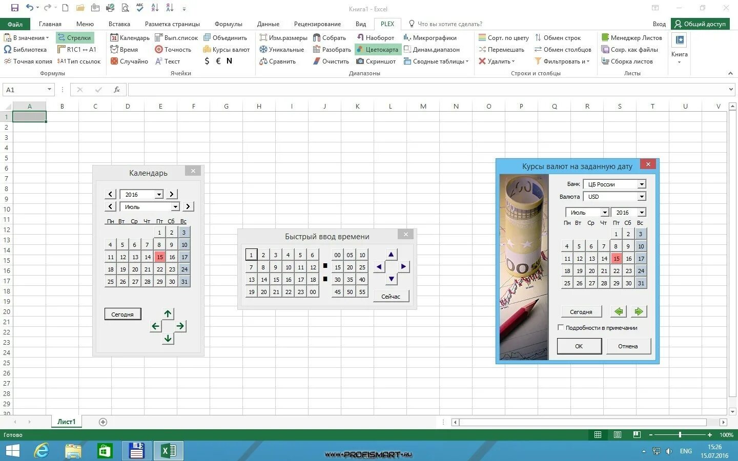 Эксель 2017. Операторы в microsoft excel. Microsoft excel бери и пользуйся. Майкрософт эксель схема. Microsoft excel бери и пользуйся.