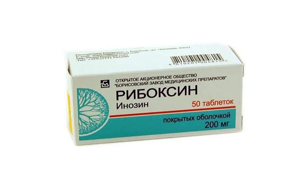 Рибоксин таблетки купить. Гимекромон-СЗ таб. 200мг №50. Рибоксин Борисовский завод. Рибоксин. Рибоксин 200.