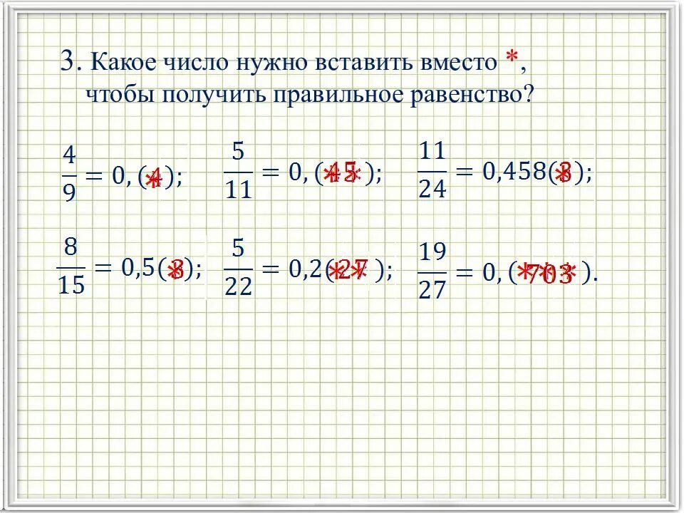 Какие цифры получаются 6