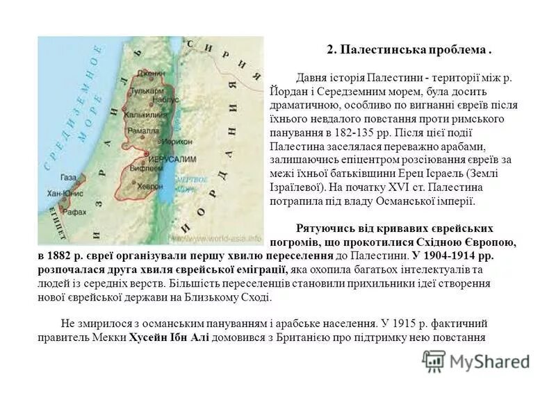 1948–1949 гг. израиль и палестина причина конфликта карта. проблема палестины. арабо-израильский конфликт карта. проблема палестины.