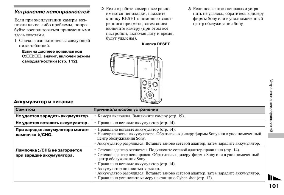 Crown nsb-200d1 инструкция. Alcatel кнопочный инструкция. Alcatel телефон кнопочный инструкция по применению. X1 инструкцию на русском. Поломки автомагнитолы для списания.