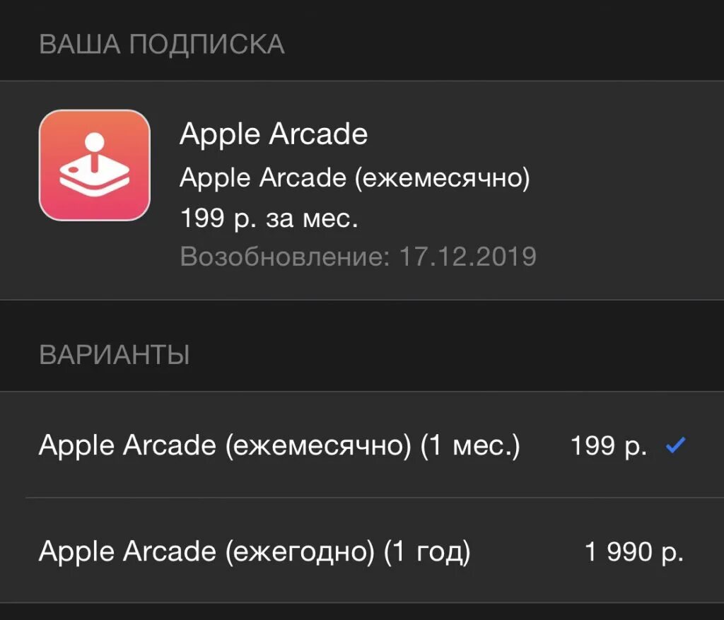 Подписка apple arcade в россии