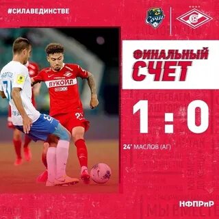 Счет сочи
