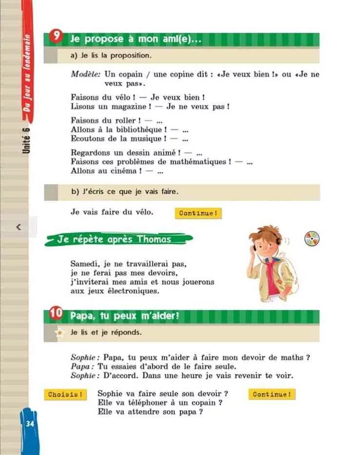 Учебник по французскому 5 класс 2. Учебник по французскому 5 класс 2
