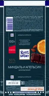 Brosko sport пралине