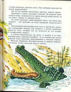 Сказка про хвосты