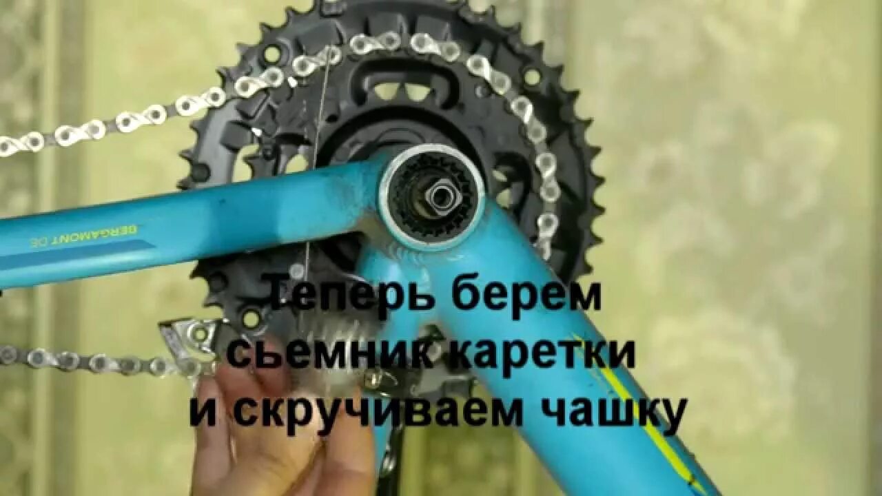 В какую сторону откручивать каретку на велосипеде. В какую сторону откручивать каретку. в какую сторону откручивается каретка. шатуны каретки в какую сторону откручивать.