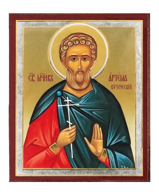 День ангела артема по церковному календарю. Именины артемия. Именины артема по церковному. Именины имени артем. Поздравление с именинами артема.