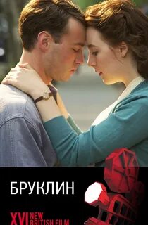 Бруклин 2015 на русском