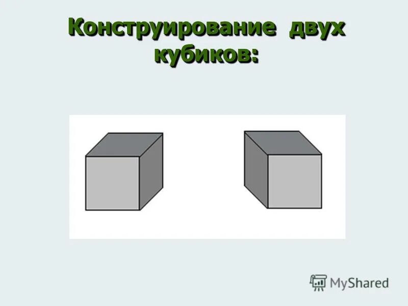 выйти из куба