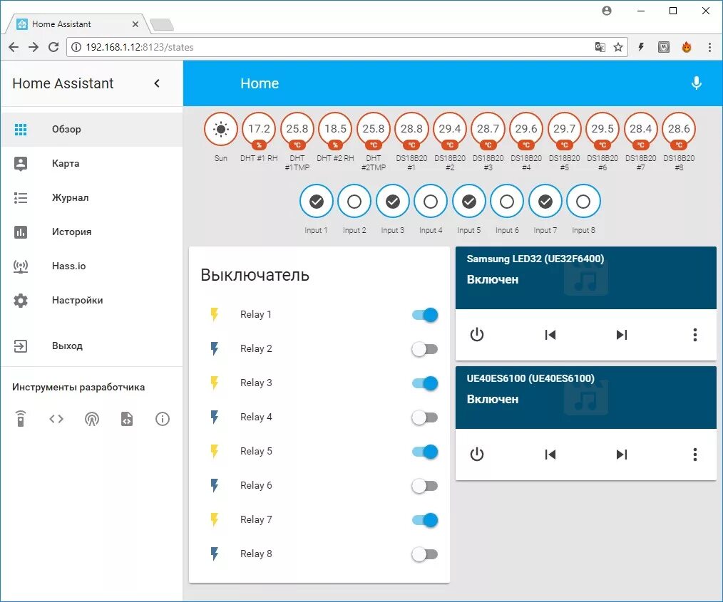 Home assistant интерфейс. Home assistant на андроид. Home assistant панель управления. Home assistant themes. алиса в home assistant.