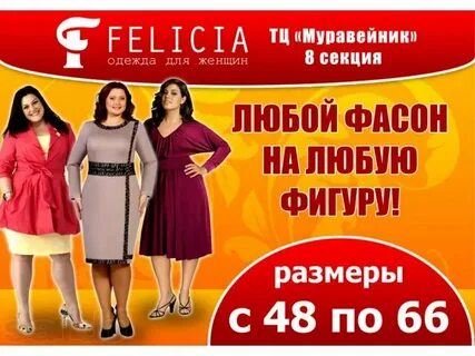 Магазины больших размеров пенза