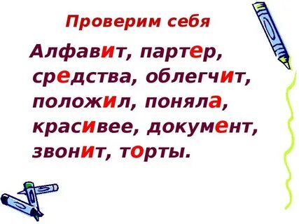 Красивее феномен обеспечение ударение