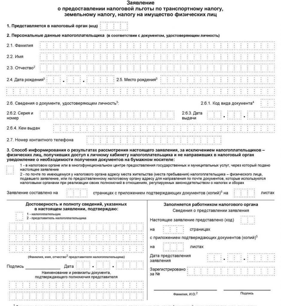 Правами представления в налоговую