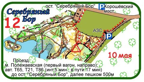 Серебряный бор москва на карте москвы метро