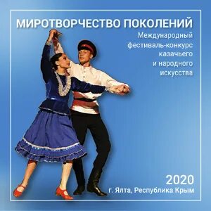 Арамиль казачий фестиваль. Фестиваль искусств отражение. 1979 xi московский международный кинофестиваль. Положение международного фестиваля. Центры культуры русских праздники и фестивали.