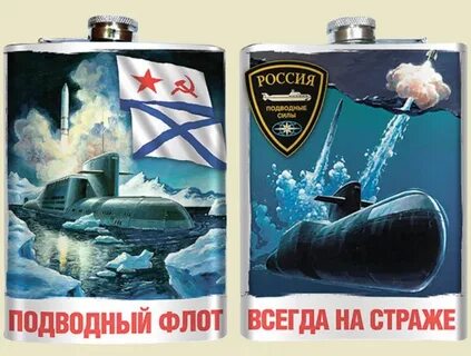 Подводная лодка 23 февраля