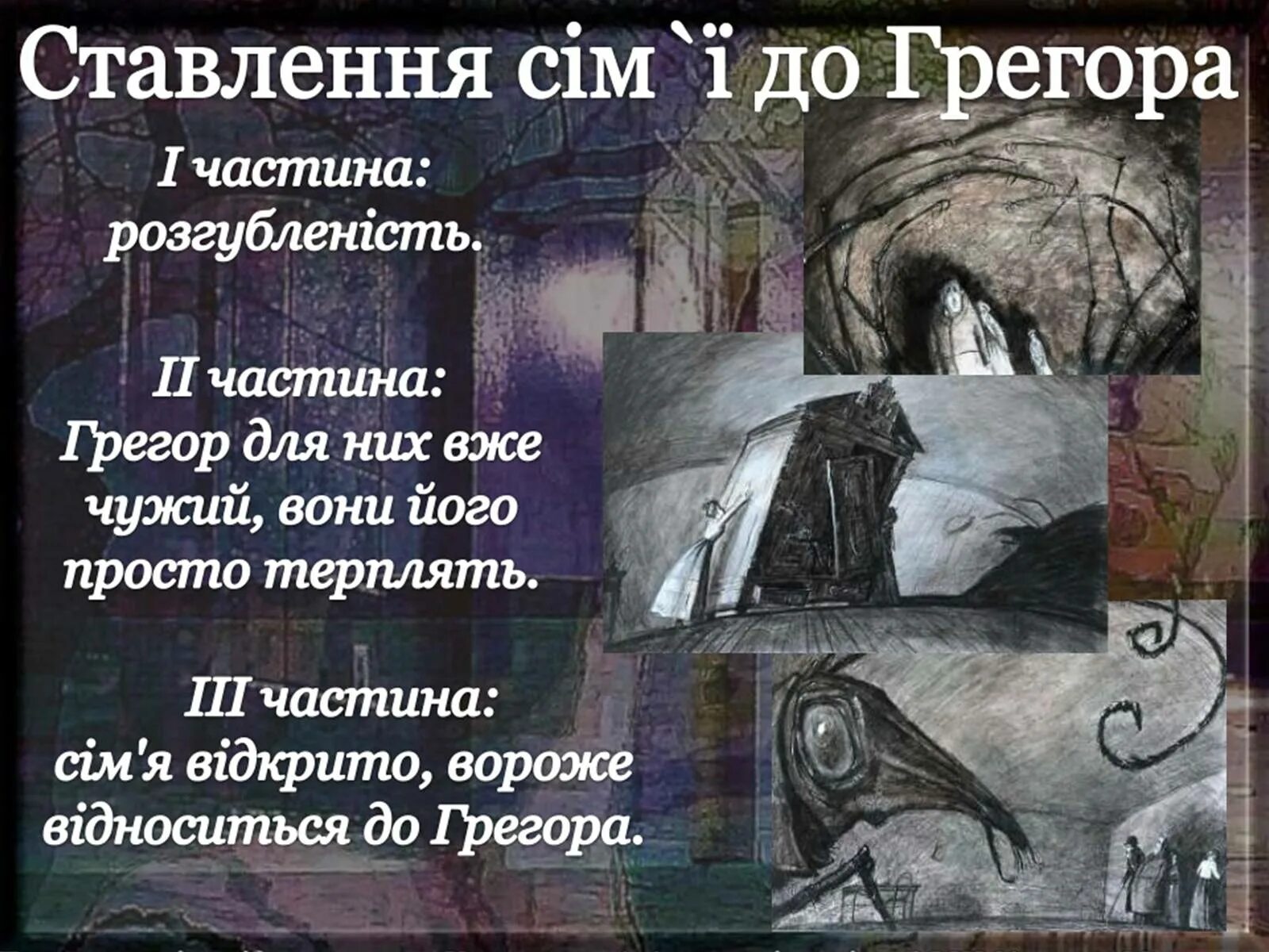 В исправительной колонии кафка. Презентация франц кафка превращение. могила кафки. превращение кафка вахтангова. кафка превращение краткое содержание.