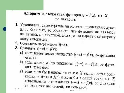 Таблица основных характеристик функций