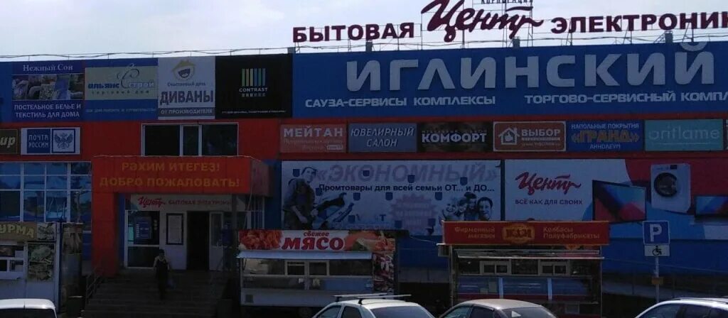 иглино ул горького 12\2. иглино центр. иглино горького 6. рынок иглино. иглино горького 6.