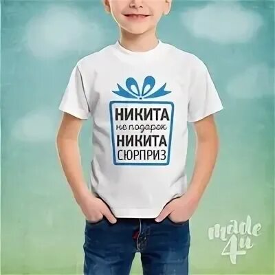 Give nikita